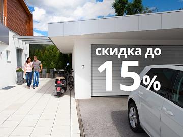 Акция «Ворота для комфорта 2025» — скидка на ворота Trend до 15%