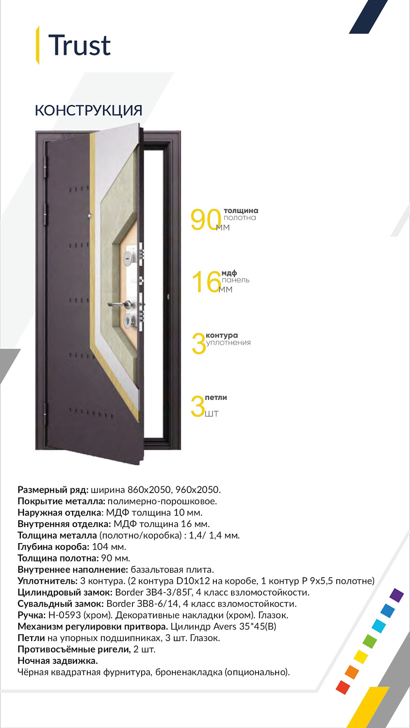 У нас новинки! Серия входных дверей «Buldoors»! У нас новинки! Серия входных дверей «Buldoors»!