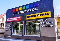 г. Бобруйск, ул. Минская, 108 (напротив ТЦ «Карусель»)