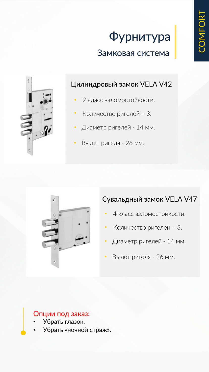 Доступны для заказа! Входные двери - «STALLER Comfort 3K»