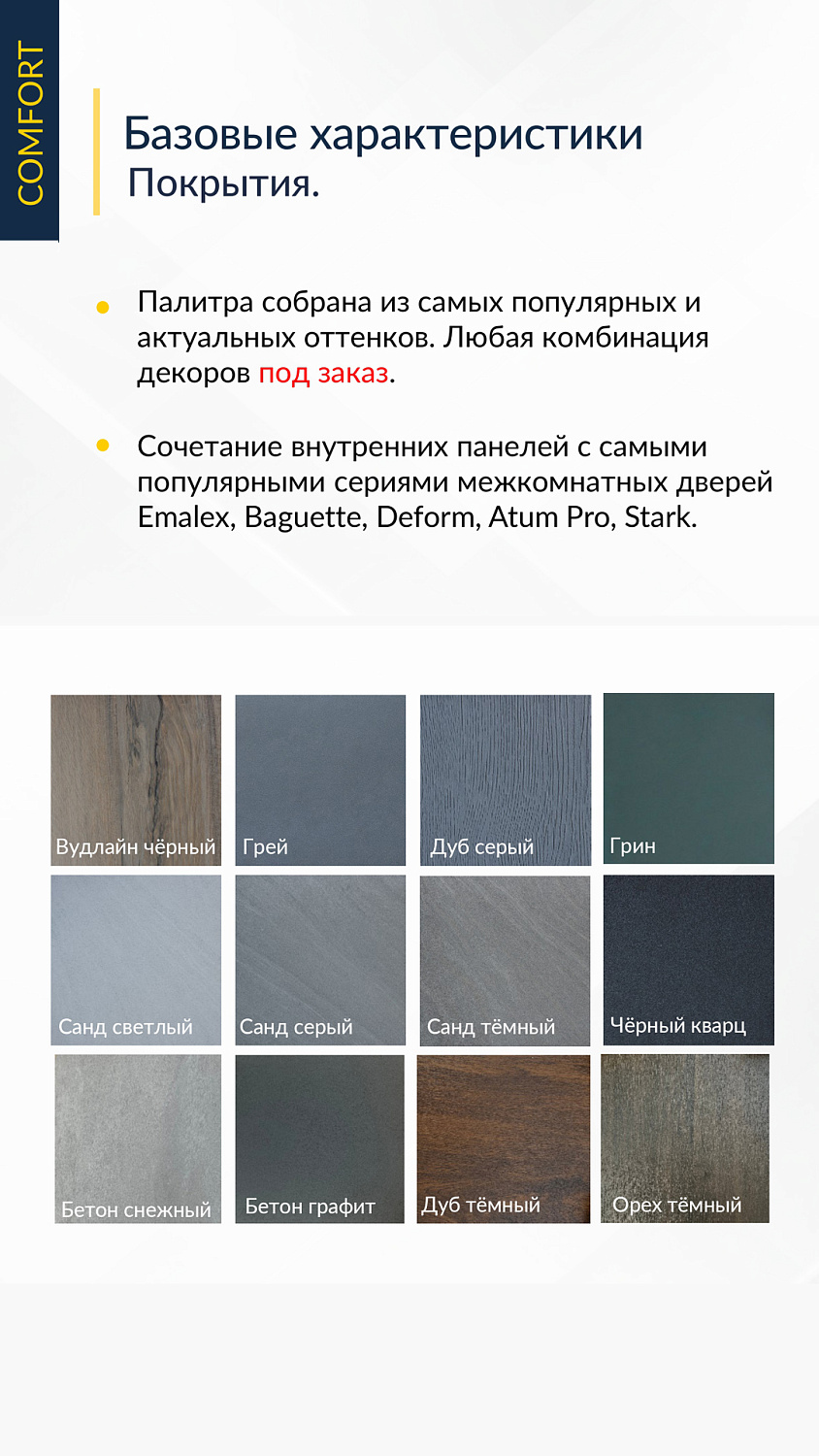 Доступны для заказа! Входные двери - «STALLER Comfort 3K»