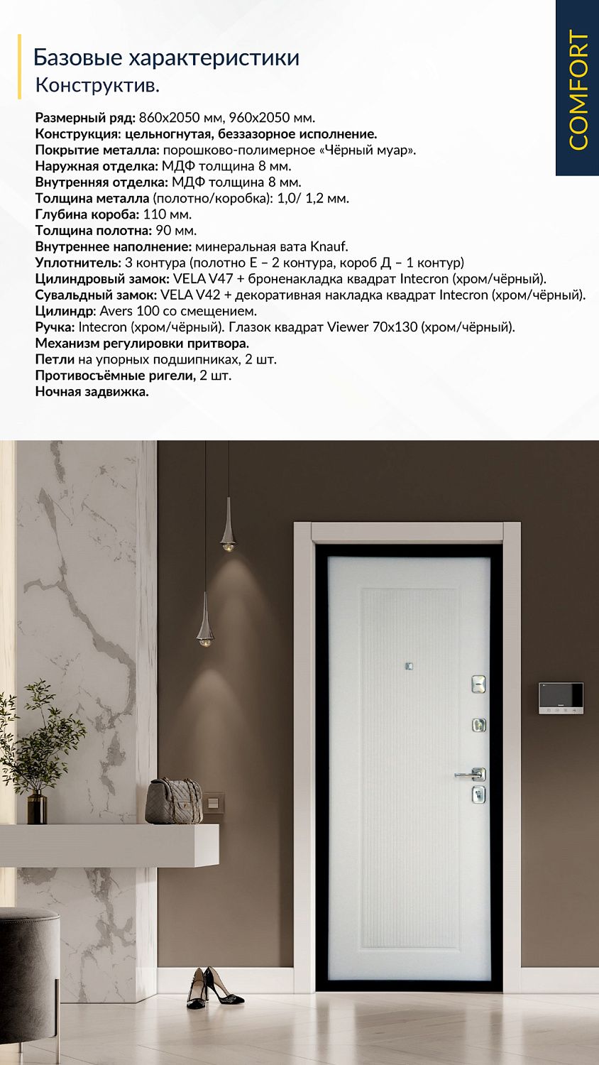 Доступны для заказа! Входные двери - «STALLER Comfort 3K»