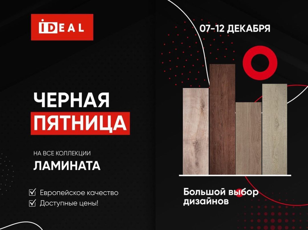 Мы продлеваем «Черную пятницу» с 7 по 12 декабря!