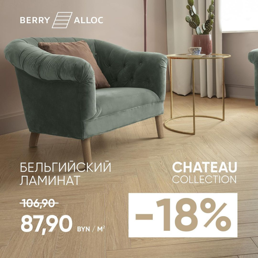 Акция «Осенние скидки до -30%» на ламинат, виниловые полы и паркет!