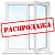 Распродажа окон со склада
